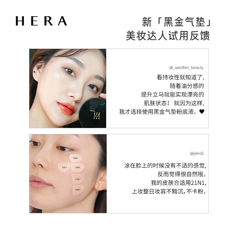 Hera赫妍黑金裸光气垫粉底液持久不脱妆遮瑕保湿滋润干皮混油皮适-图2