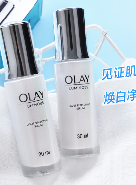 【跨境保税】OLAY玉兰油光感小白瓶水感透白30ml泰版