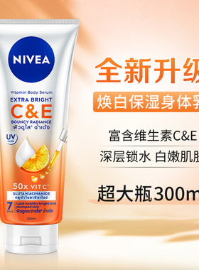 妮维雅泰版亮白保湿身体乳