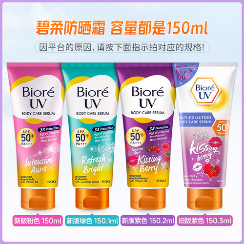 【保税直发】碧柔防晒霜泰国版biore uv体面部防水防紫外线150ml - 图1