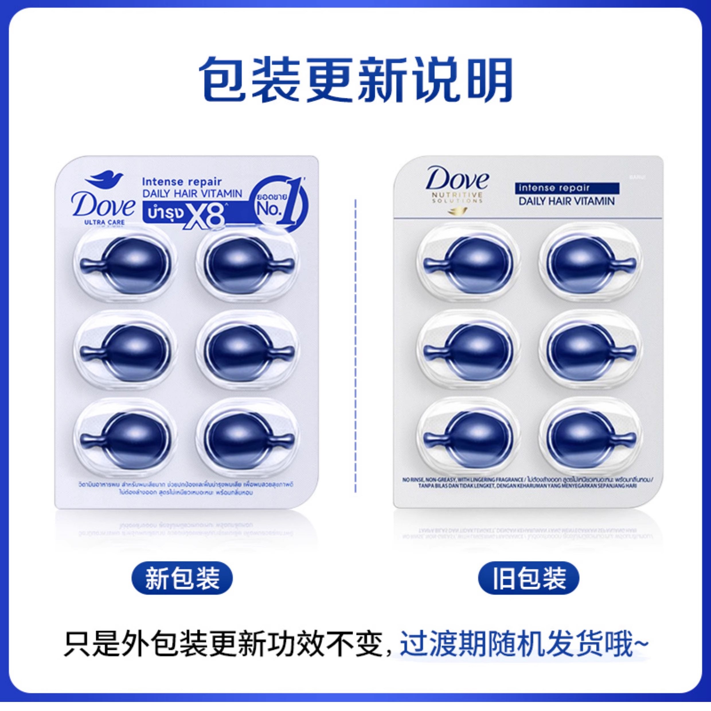 泰国dove多芬护发精油胶囊6粒便携711同款免洗防毛躁柔顺持久留香,淘宝优惠券,粉丝福利购,淘宝优惠卷