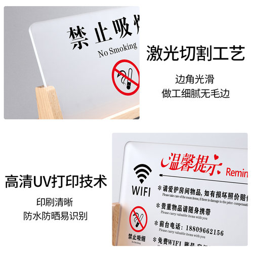 酒店客房请勿卧床吸烟实木桌牌免费wifi无线网温馨提示牌一客一换前台电话立式台牌禁止吸烟亚克力标识牌定制 - 图2