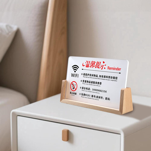 酒店客房请勿卧床吸烟实木桌牌免费wifi无线网温馨提示牌一客一换前台电话立式台牌禁止吸烟亚克力标识牌定制 - 图3
