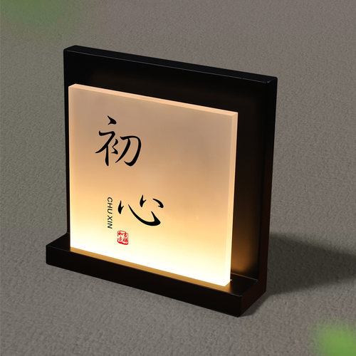 高档酒店民宿客房发光门牌网红餐厅包厢牌茶楼茶室LED包间门牌灯足浴麻将馆包房牌农家乐美容室房间门牌定制 - 图0