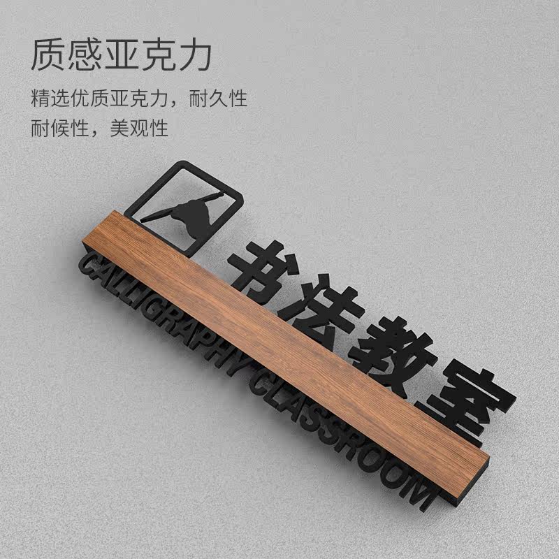 学校校长室教师办公室门牌订做培训机构英语艺术教室科室牌兴趣班标识牌综合教室班级门牌创意亚克力标牌定制