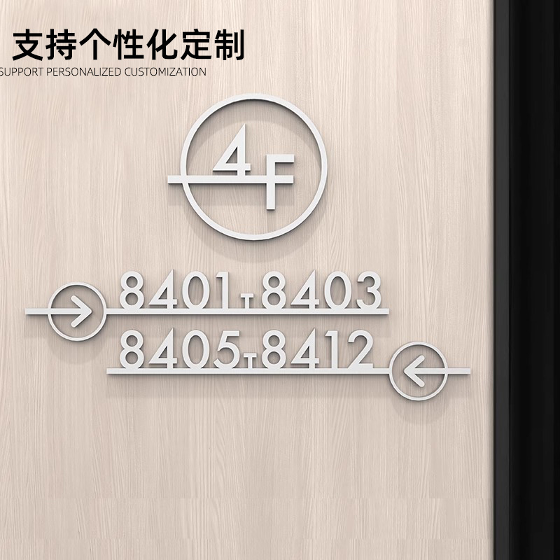 高档酒店客房门号索引导向牌订做房间号码带箭头指示牌亚克力楼层标识牌房号导向牌镂空数字门牌号指引牌定制 - 图2