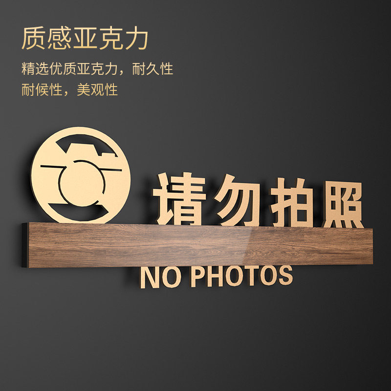 公司办公室员工专用储物室门牌定制内有监控非请莫入温馨提示牌请随手关门标牌高档轻奢亚克力牌子创意订制做