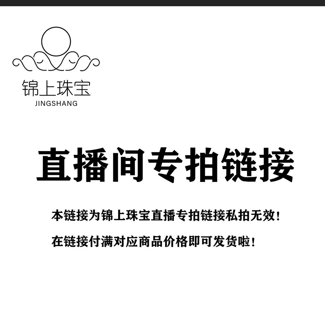 锦上直播间专拍链接天然马达加斯加粉晶手镯手串芙蓉玉雕刻单珠