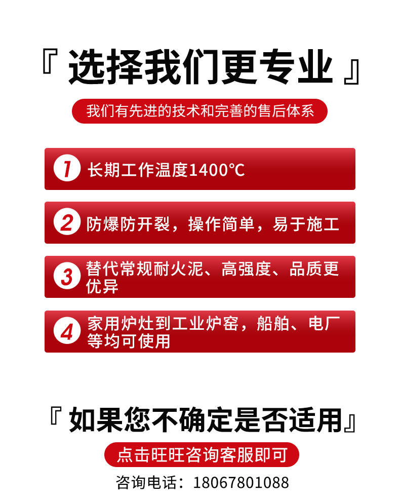 耐火浇注料高铝水泥防火钎维不开裂高强度保温面包窑锅炉灶耐火泥 - 图1