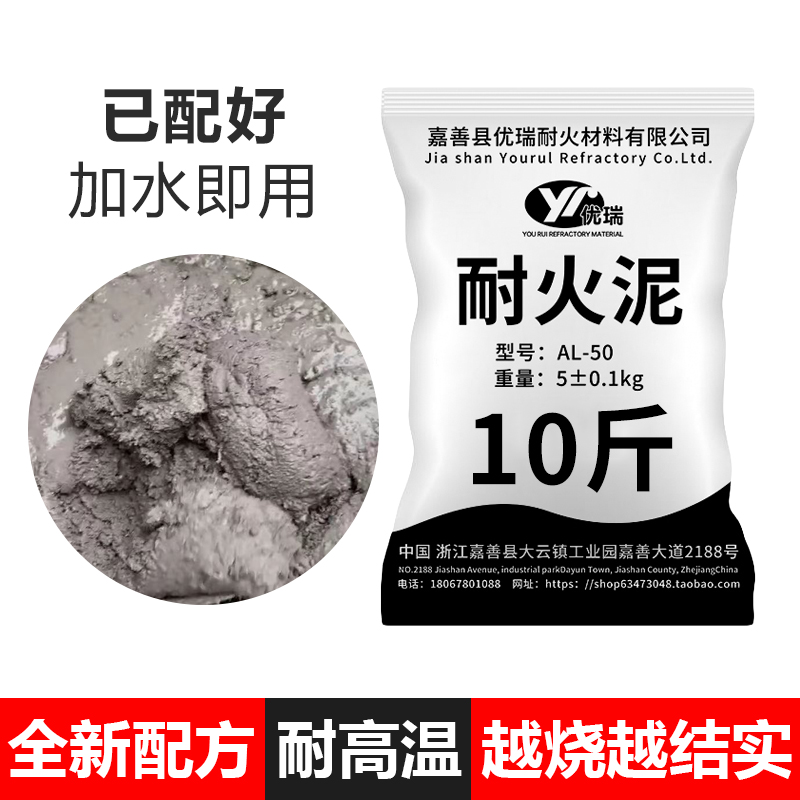 耐火泥炉灶用铝酸盐水泥窑炉焚烧炉高温浇注水泥炉膛专用耐火材料-图1