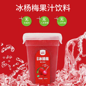 扬百利冰镇杨梅汁380ml*6盒整箱杨梅浓缩饮料酸梅汤果味果蔬汁