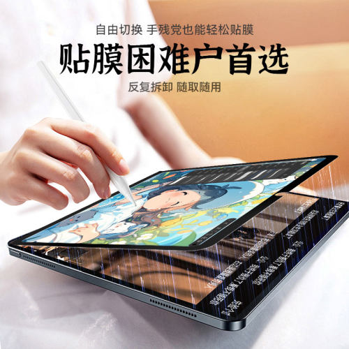 膜法屋适用华为matepad11类纸膜11.5s磁吸2026新款Air12可拆卸平板Pro12.2寸肯特Air11.5书写绘画妙吸纸膜 - 图0