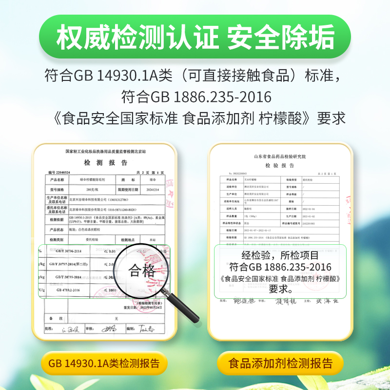 绿伞柠檬酸除垢剂8袋食品添加剂原料婴儿奶瓶饮水机除水垢清洗剂 - 图2