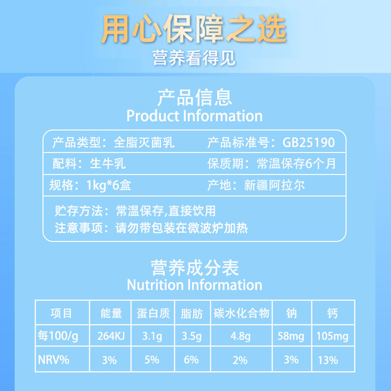 12月产新农天上天山新疆纯牛奶1000ml*6瓶1升装整箱大瓶早餐奶 - 图1