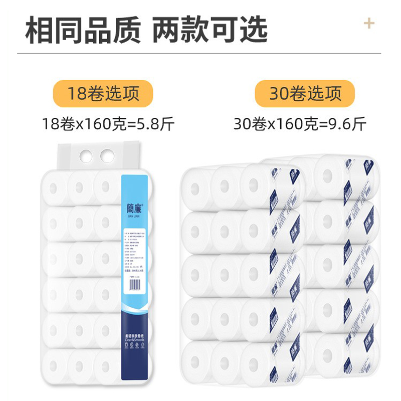 家用有芯纸巾卫生纸160g空心整箱实惠装卷纸筒卫生间大卷厕所厕纸 - 图0