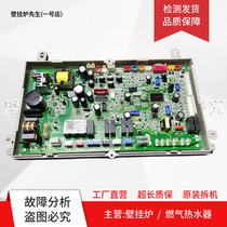 0041800229A C Applicable Haier wall hanging stove motherboard L1PB26-HT3 (T) (JC) computer board