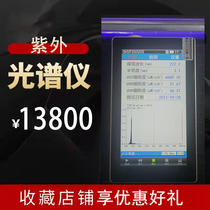 OHSP350UVS ultraviolet spectrometer 200-450nm spectrometer test germicidal lamp ultraviolet intensity meter UV energy
