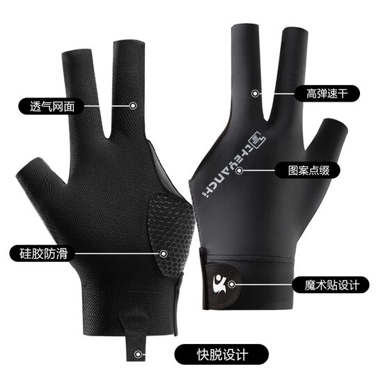 Professional billiards gloves thin three-finger breathable professional