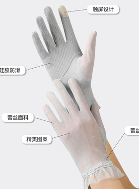 夏季冰丝防晒手套触屏防滑骑行