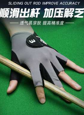 职业打台球手套男女半指耐磨防滑左手高档斯诺克专用桌球三指漏指