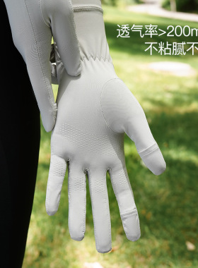加长冰丝防晒手套女夏季防紫外线