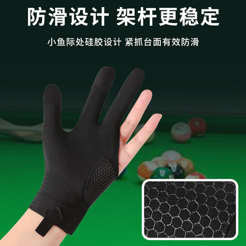 台球手套三指左右手全指台球室专用高级斯诺克桌球用耐磨防滑触屏 - 图2