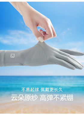 冰丝原纱防晒手套女加长夏季防紫外线开车骑行防滑透气高弹力触屏