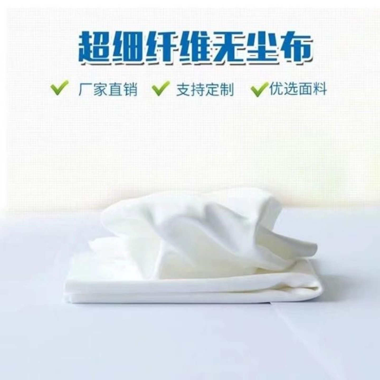 手机屏幕清洁布百级无尘布4009光学镜片镜头精密仪器不掉毛擦拭布,淘宝优惠券,粉丝福利购,淘宝优惠卷