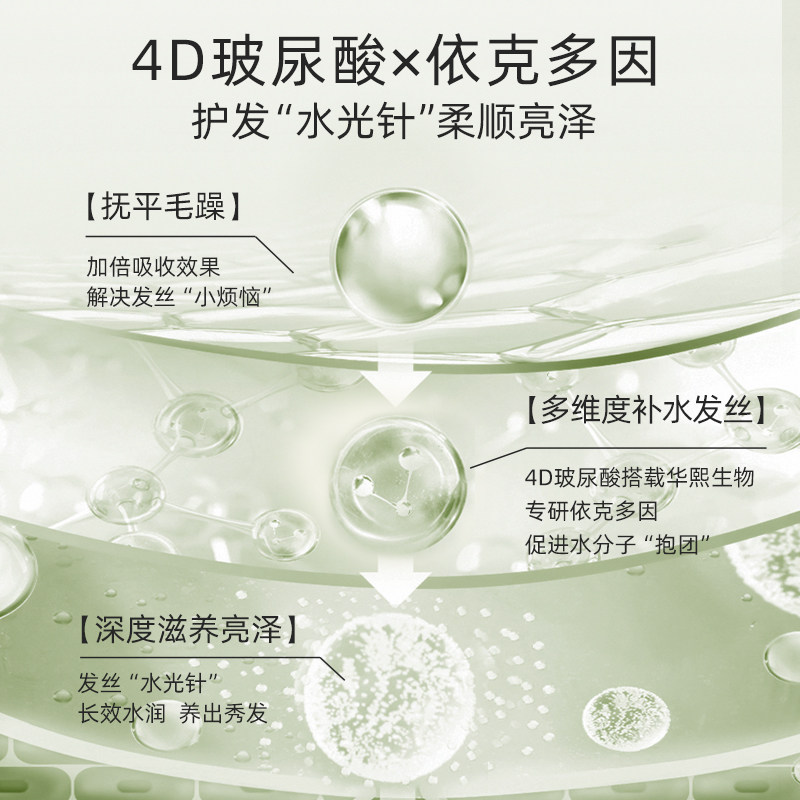  三森万物护发精油