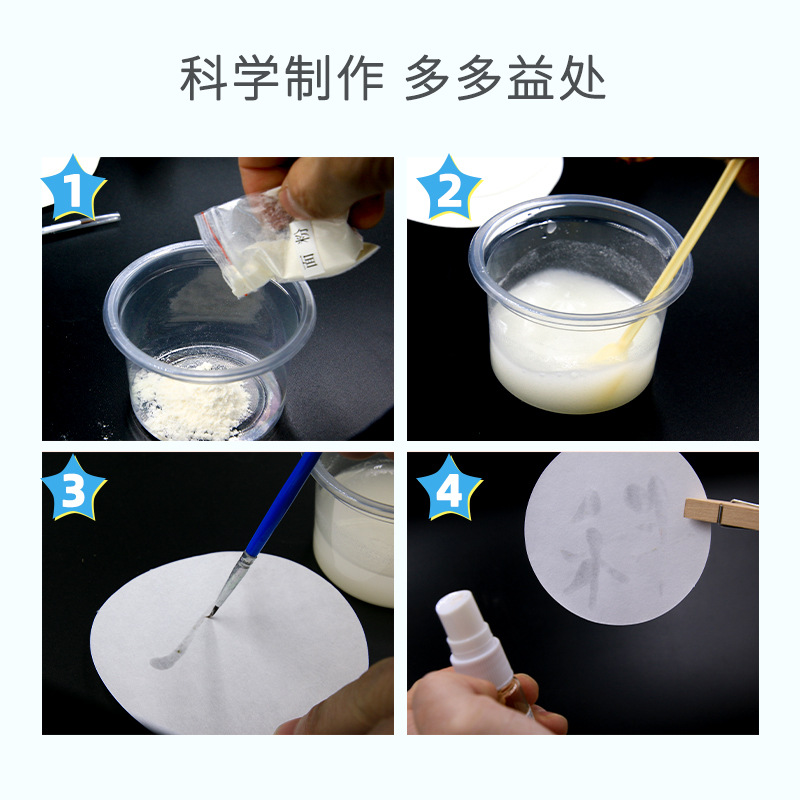 儿童化学小实验淀粉密信无字天书小学生科学手工diy制作材料 碘酒 - 图1