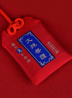 墨驰男女朱砂福袋锦囊项链挂件