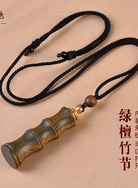 绿檀木竹节吊坠钥匙扣挂件空心瓶