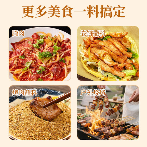 肥羊王烧烤撒料35g多袋腌料微辣调料烤肉蜜汁家用孜然香辣 - 图3