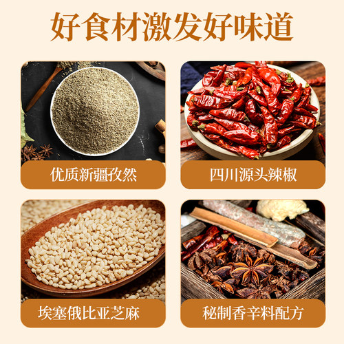 肥羊王烧烤撒料35g多袋腌料微辣调料烤肉蜜汁家用孜然香辣 - 图2