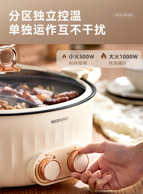 【官方正品】摩动微压鸳鸯电火锅