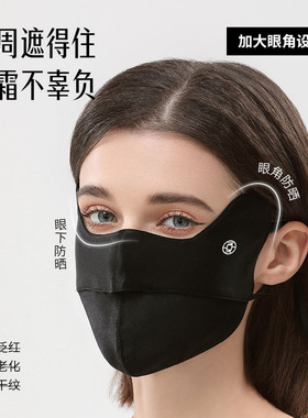 夏秦100%桑蚕丝防晒口罩高颜值