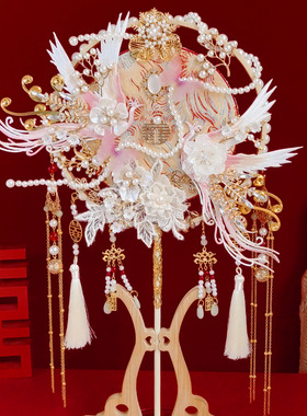 婚礼新娘团扇手工diy材料包成品喜扇双面结婚礼物送新人高档实用