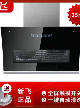 吸油烟机大吸力抽油烟机家用特价壁挂式侧吸厨房酒店出租房