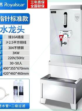 全自动开水器商用电热烧水器大容量热水器箱饭店工厂开水机