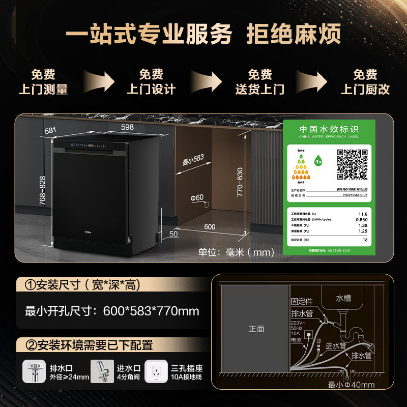 海尔洗碗机18套家用小型全自动烘干消毒一体嵌入式W30Spro 官方
