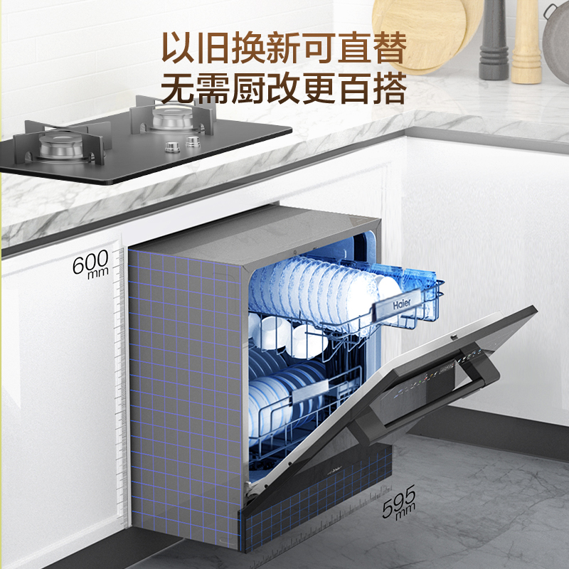 海尔洗碗机洗碗机