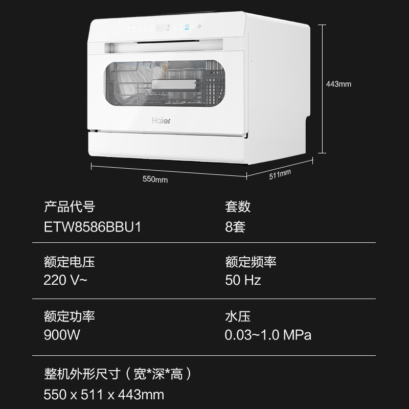 【能洗锅】海尔小海贝白台式洗碗机8套全自动家用小型UV消毒除菌,淘宝优惠券,粉丝福利购,淘宝优惠卷