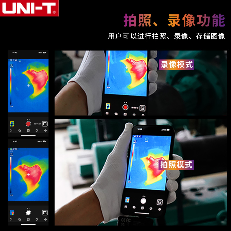 优利德UTi120Mobile手机红外热成像仪工业测温高清热像仪电力检测 - 图1