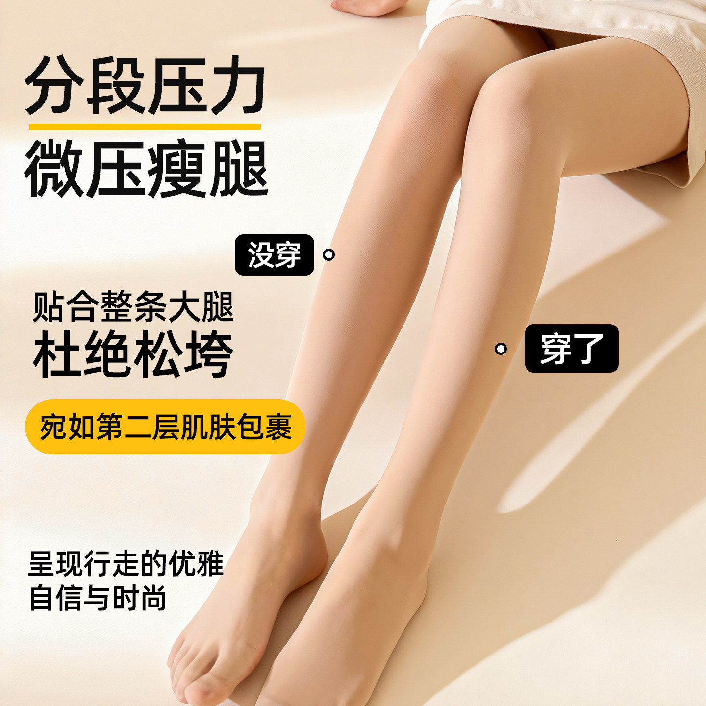猫人裸感光腿神器连裤袜女2025秋冬加厚肉色打底袜微压显瘦美腿,淘宝优惠券,粉丝福利购,淘宝优惠卷