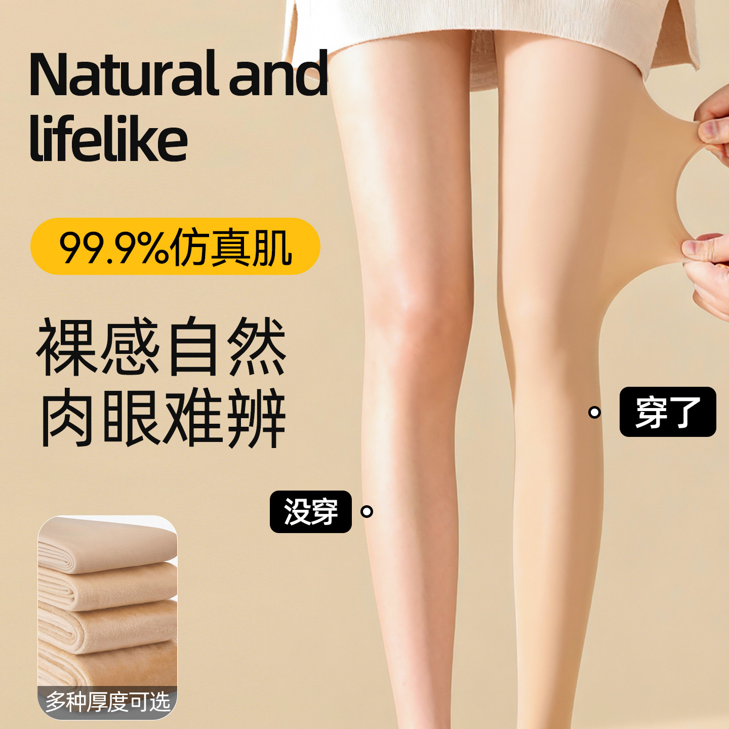 猫人裸感光腿神器连裤袜女2025秋冬加厚肉色打底袜微压显瘦美腿,淘宝优惠券,粉丝福利购,淘宝优惠卷