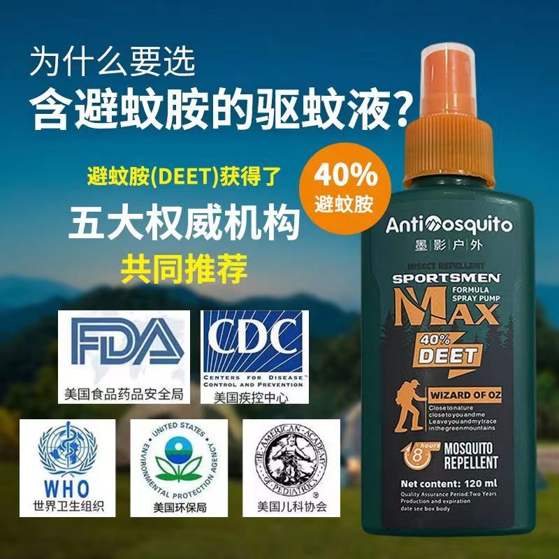 避蚊胺驱蚊液高浓度40%deet喷雾大瓶进口原液驱蚊水40野外喷剂防 - 图1