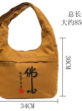 普陀山帆布香包佛心款佛包