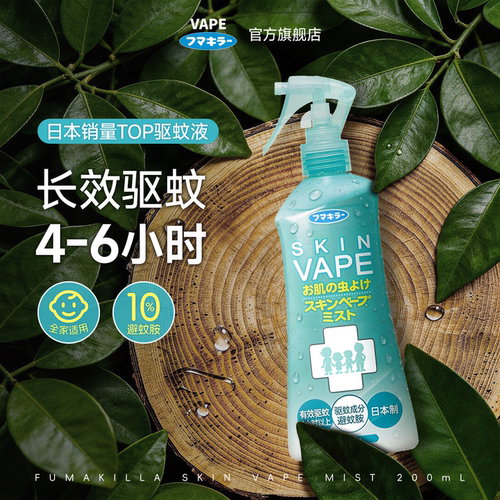 日本VAPE未来防蚊水喷雾避蚊胺驱蚊水涂抹防叮咬神器户外便携 - 图0