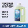 Kovos special antibacterial cleaning liquid consumables
