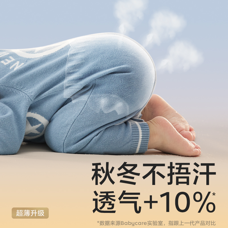 【天猫U先】babycare纸尿裤拉拉裤airpro透气超薄尿不湿试用装4片 - 图3